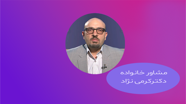 دکتر کرمی نژاد